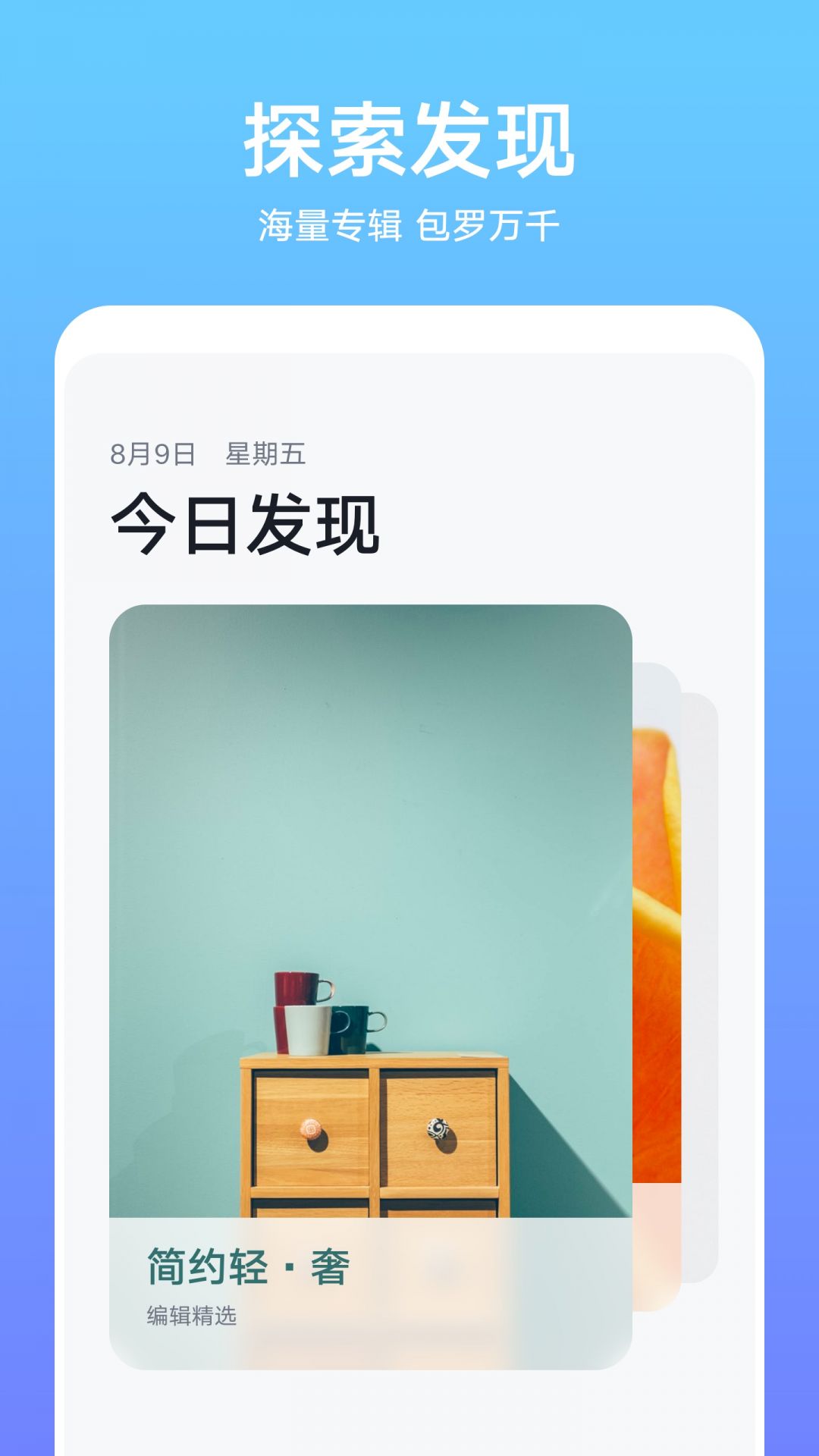 榮耀主題官方App