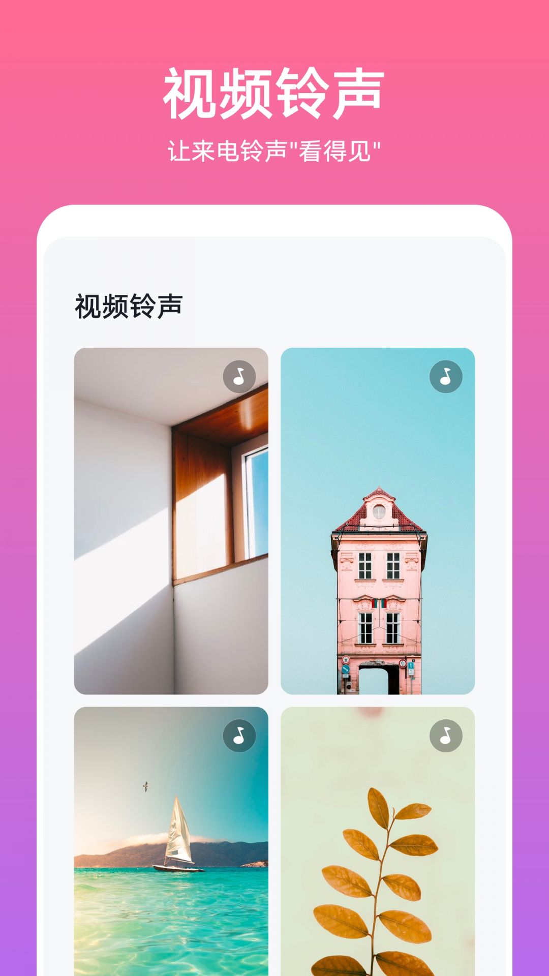 榮耀主題官方App