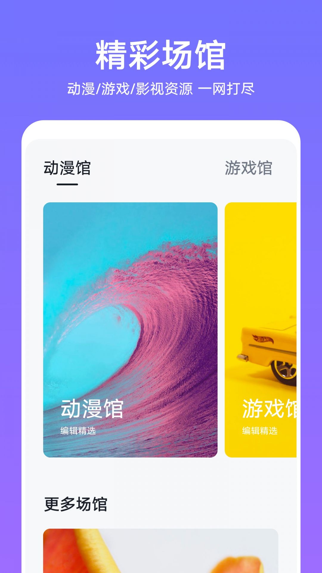 榮耀主題官方App