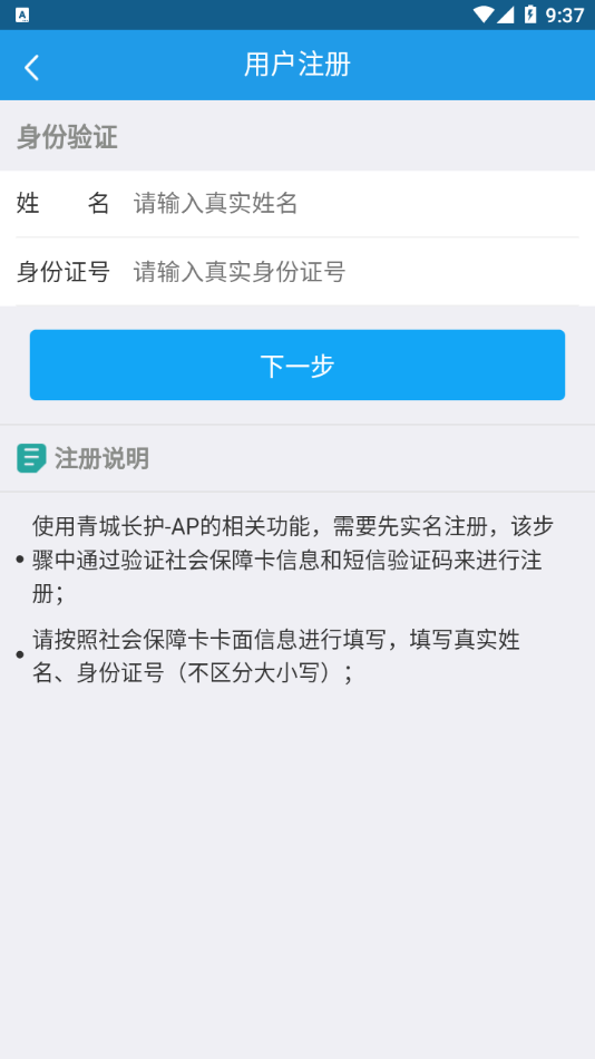 青城長(zhǎng)護(hù)險(xiǎn)APP