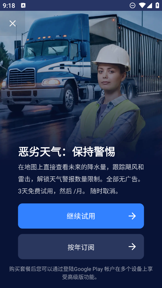 Clime氣象雷達正版