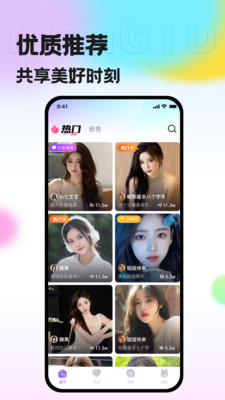 優(yōu)音交友官方版