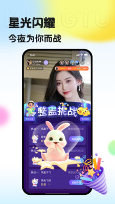 優(yōu)音交友官方版