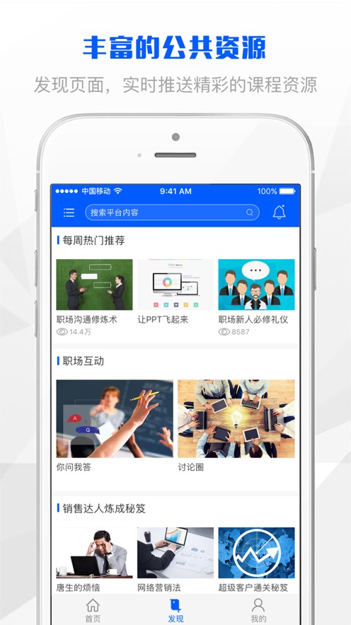 上海土建APP新版本