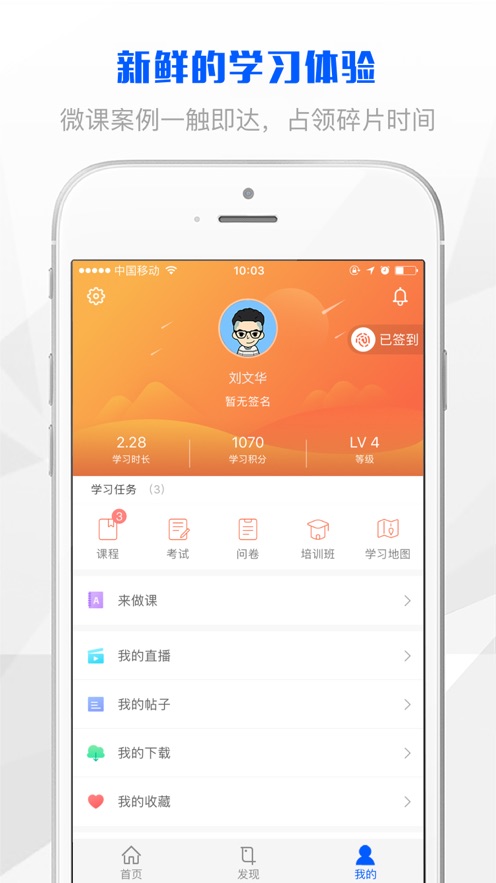 上海土建APP新版本