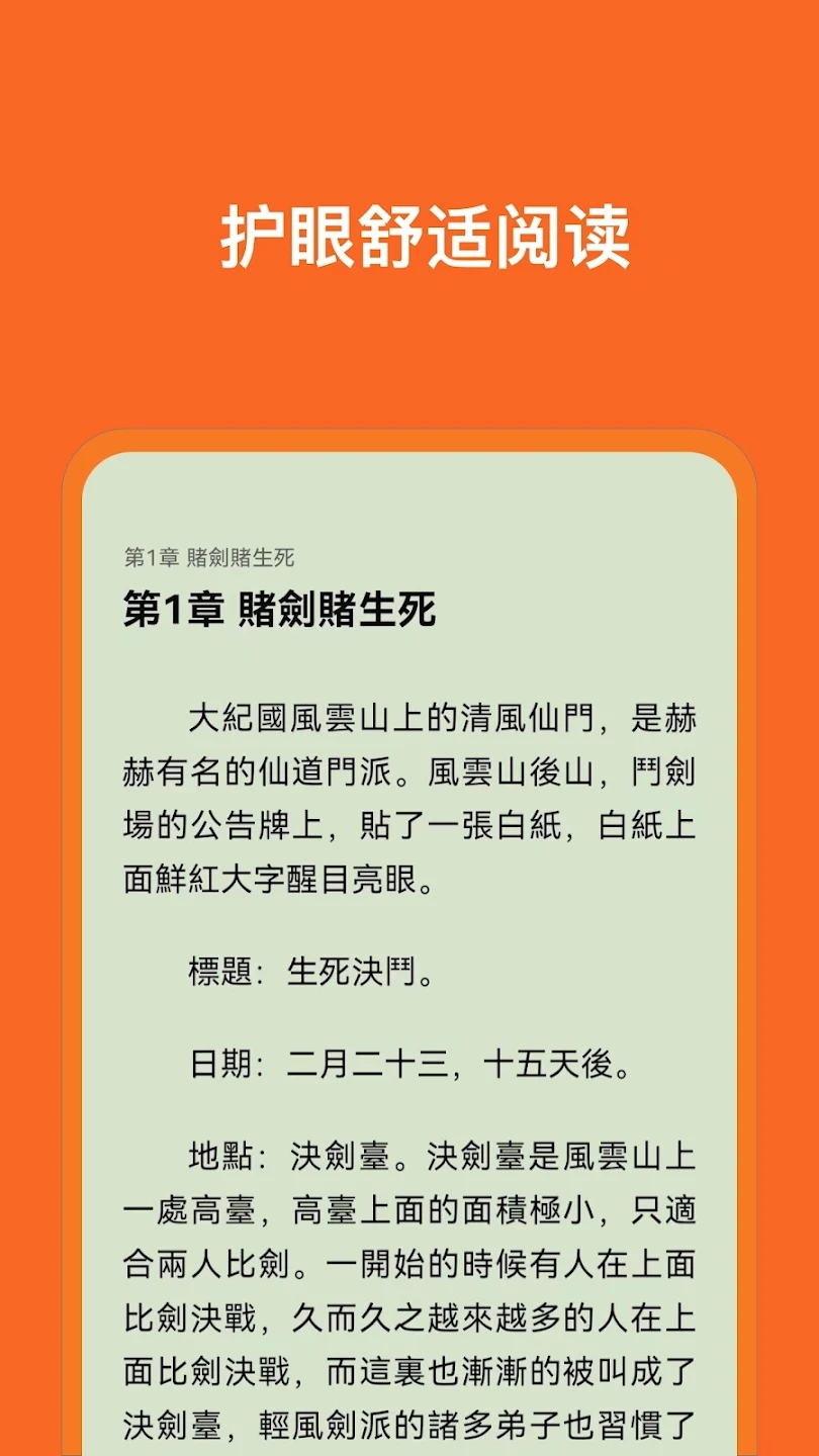 小說追書神器官方版