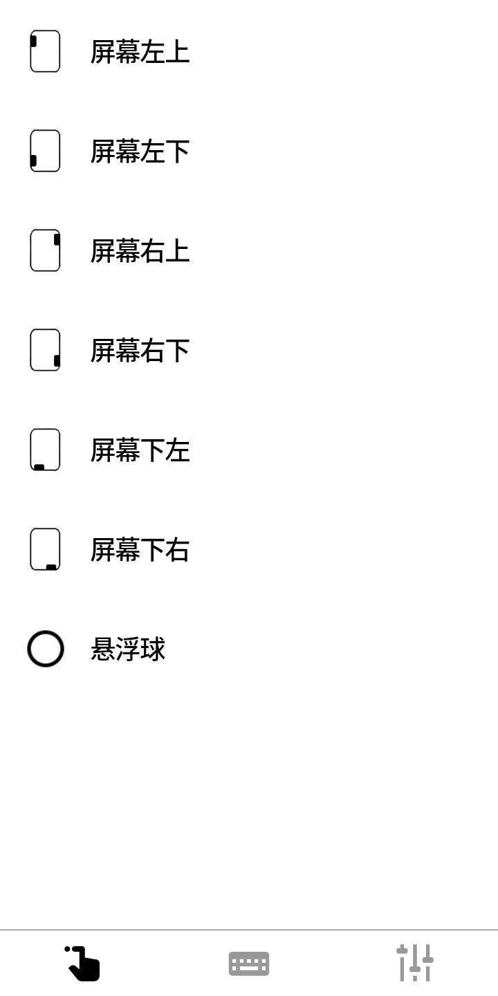 M手勢安卓版應用