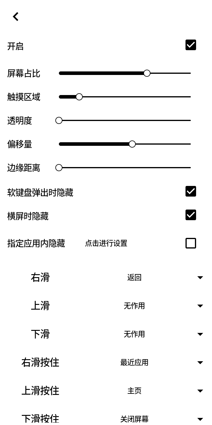 M手勢安卓版應用
