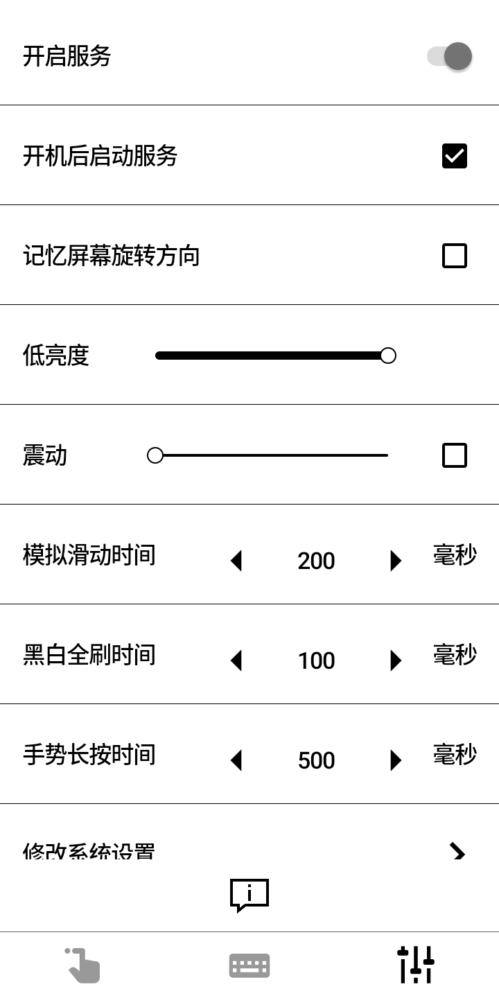 M手勢安卓版應用
