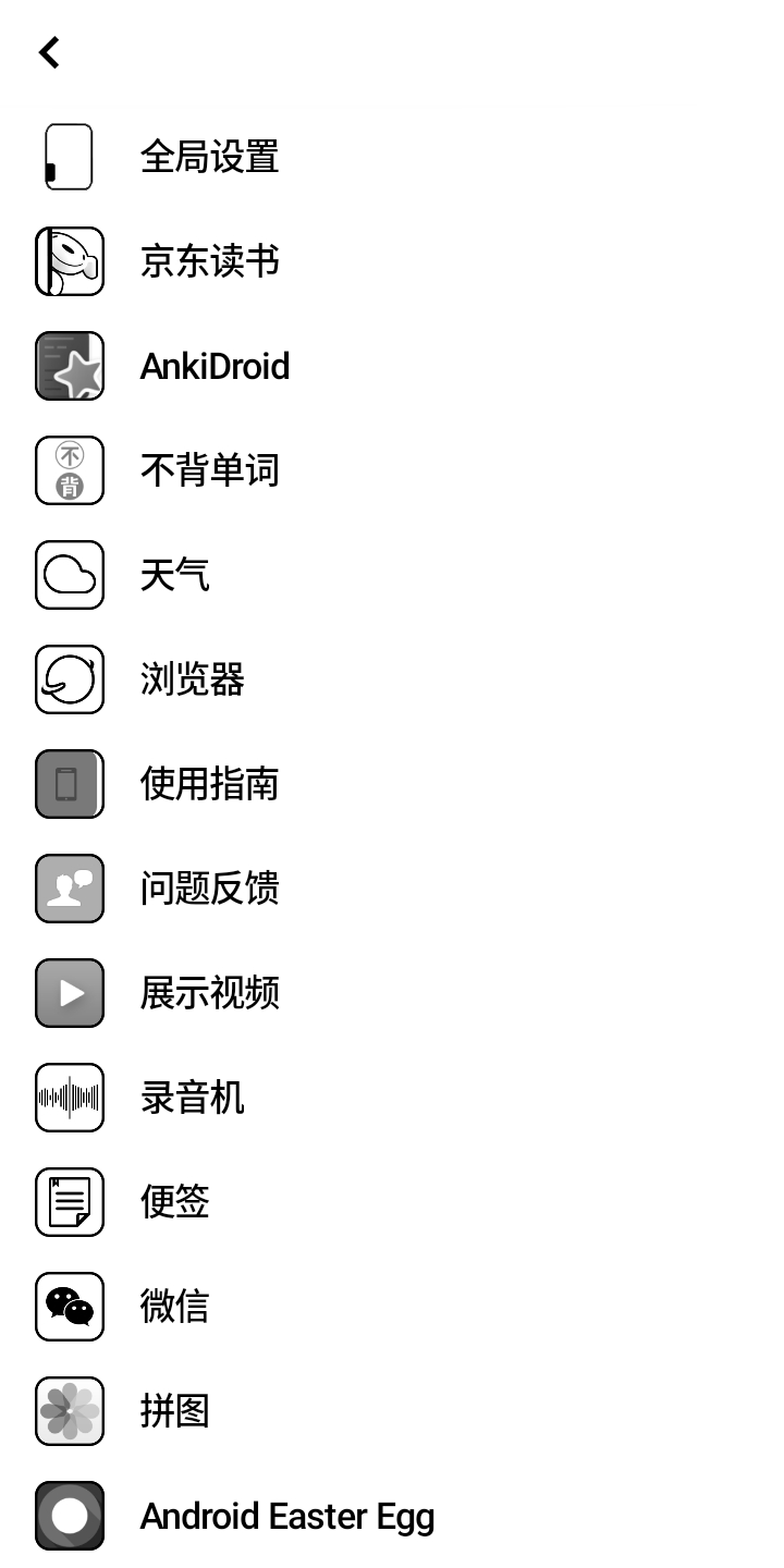 M手勢安卓版應用