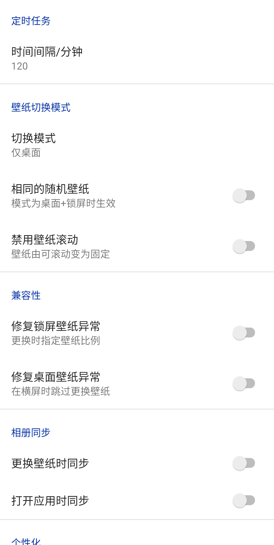 River壁紙自動(dòng)更換手機(jī)版應(yīng)用