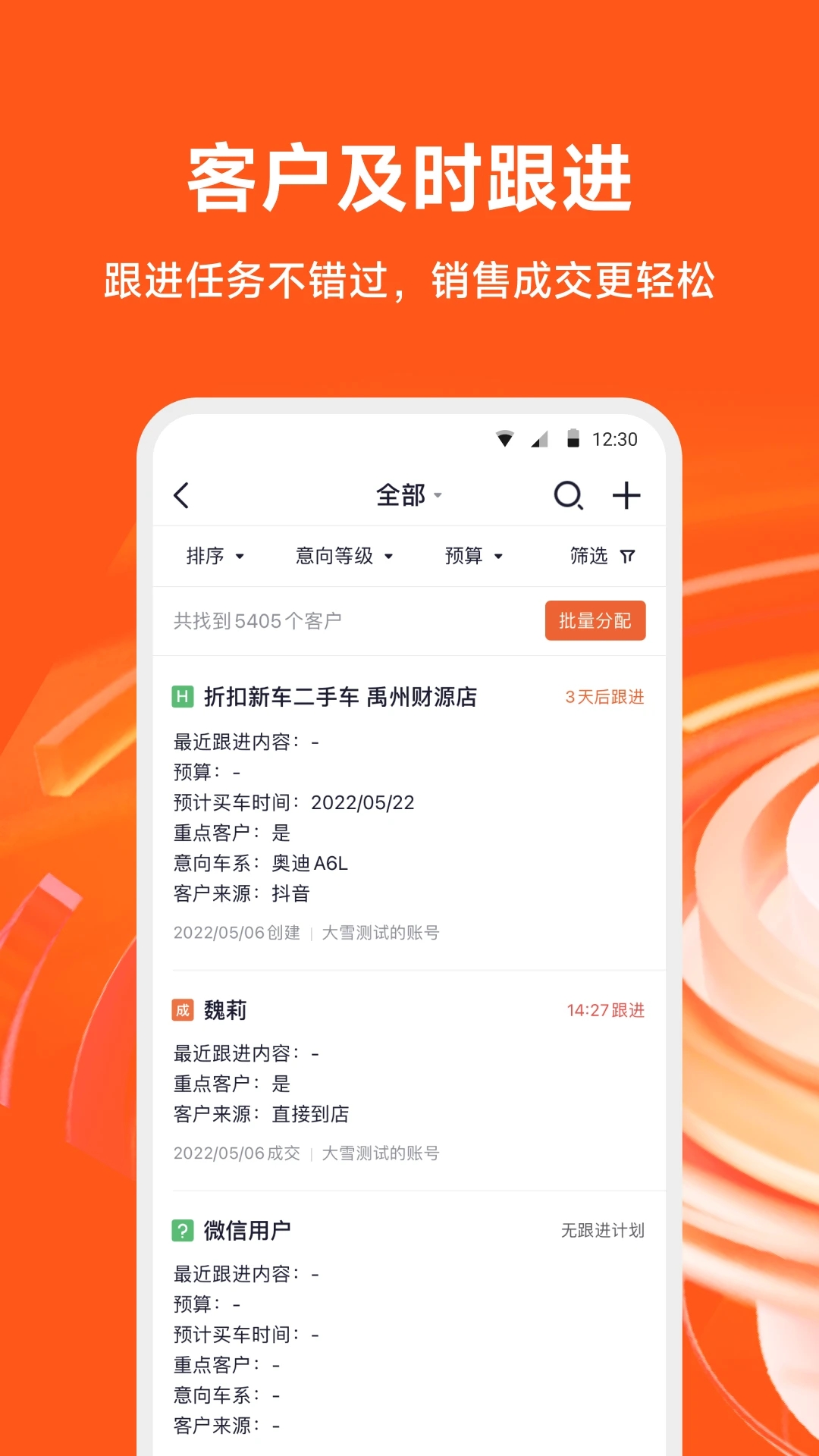 大風(fēng)車二手車APP新版