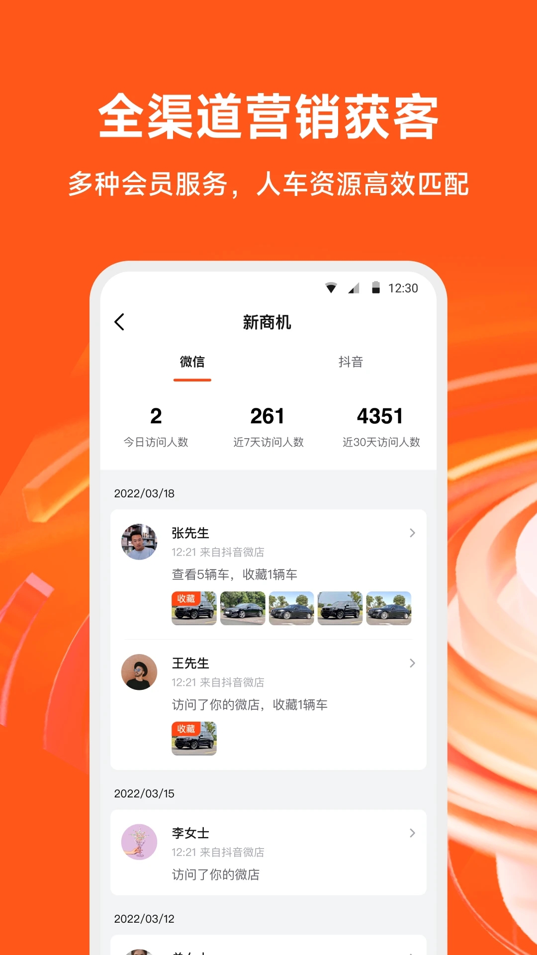 大風(fēng)車二手車APP新版
