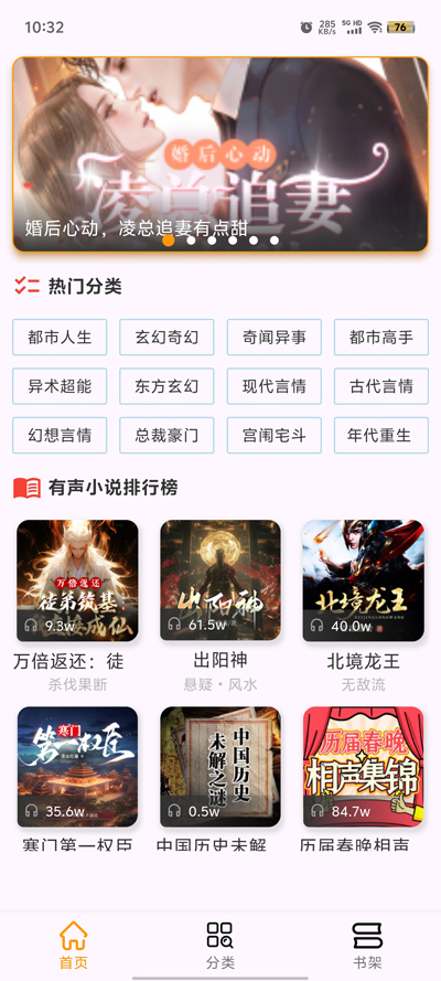 番茄暢聽app官方版
