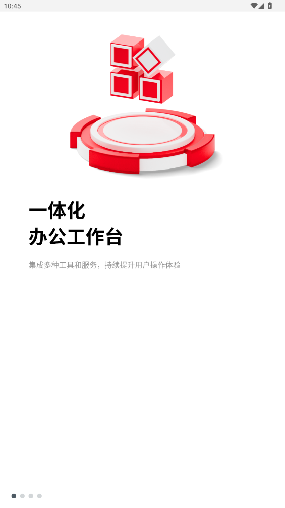 建材e鏈App新版本