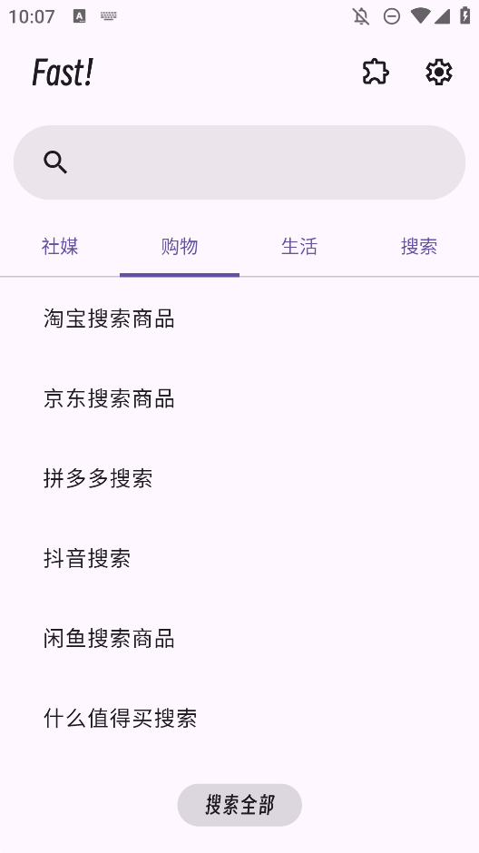 極速搜索引擎應(yīng)用