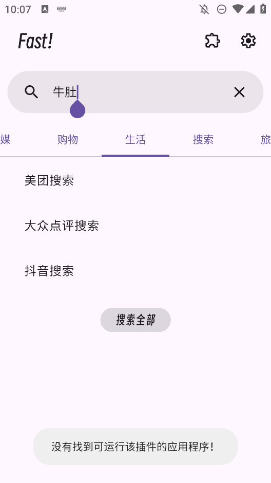 極速搜索引擎應(yīng)用