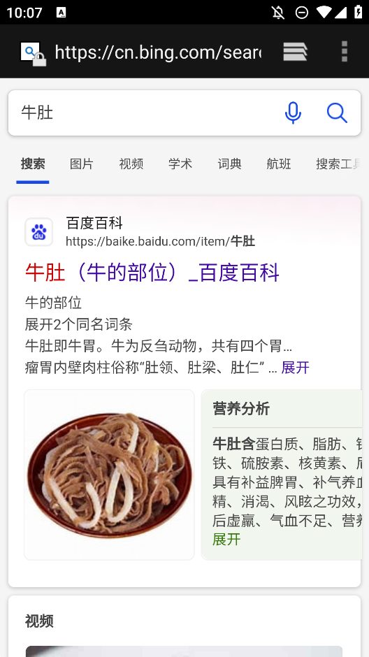 極速搜索引擎應(yīng)用
