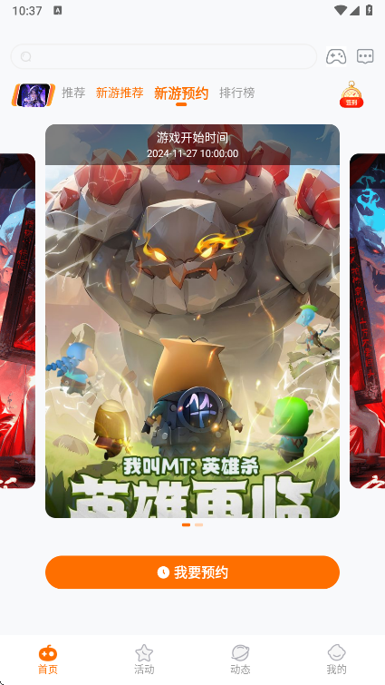 自然游戲盒子