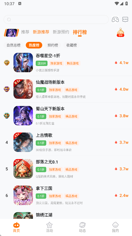 自然游戲盒子