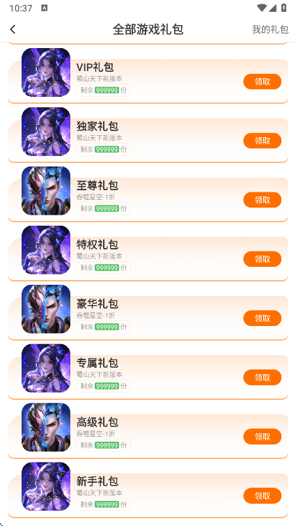 自然游戲盒子