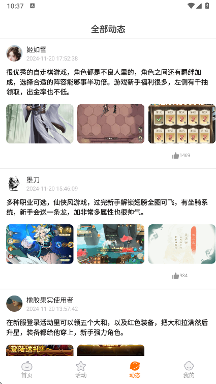 自然游戲盒子