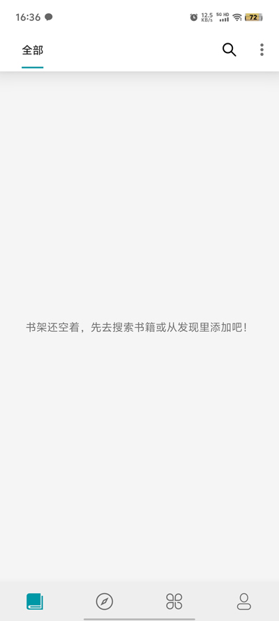 群星小說官方版