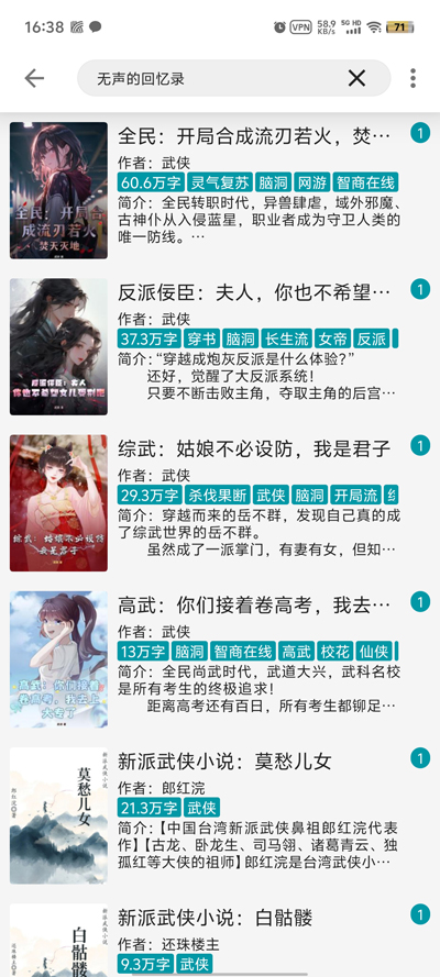 群星小說官方版