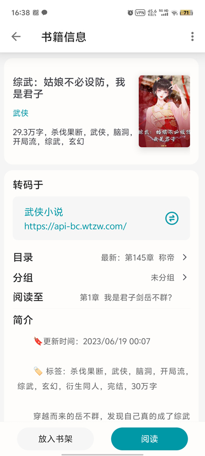 群星小說官方版