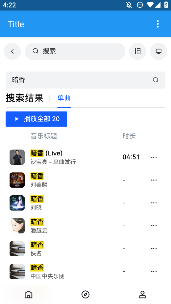 樂(lè)樂(lè)音樂(lè)手機(jī)版