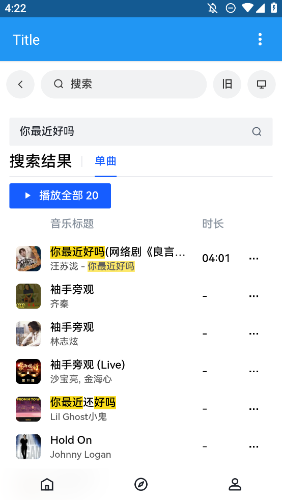 樂(lè)樂(lè)音樂(lè)手機(jī)版