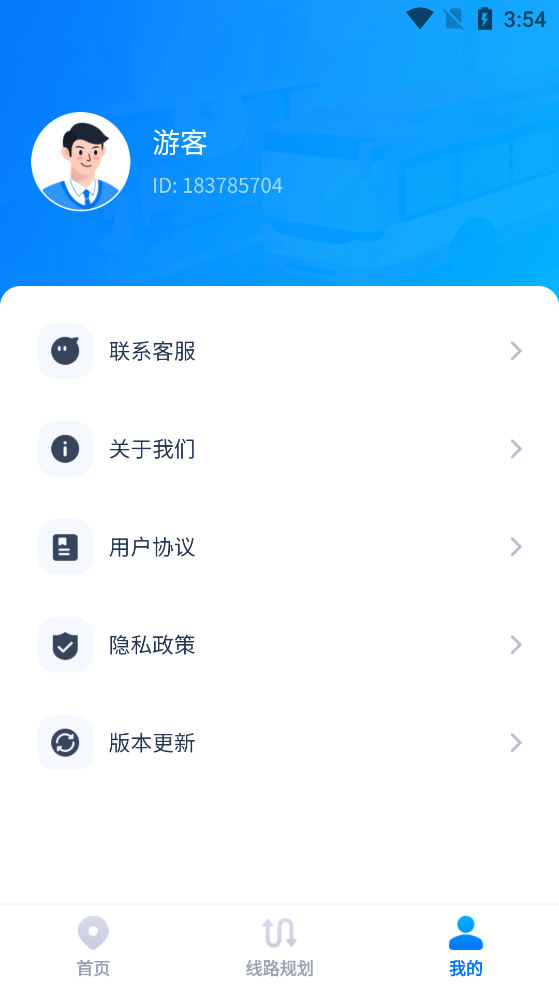 全民實(shí)時(shí)公交APP新版本