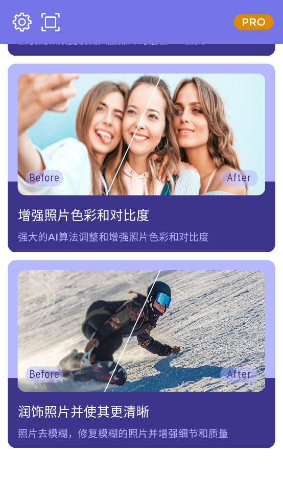 2x Pro版畫質(zhì)