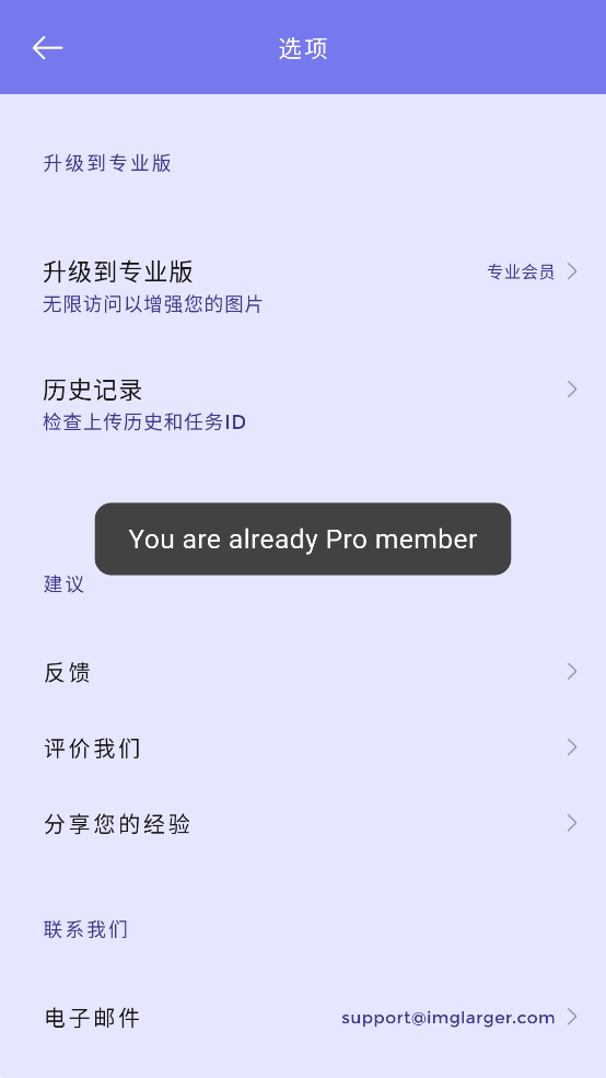 2x Pro版畫質(zhì)