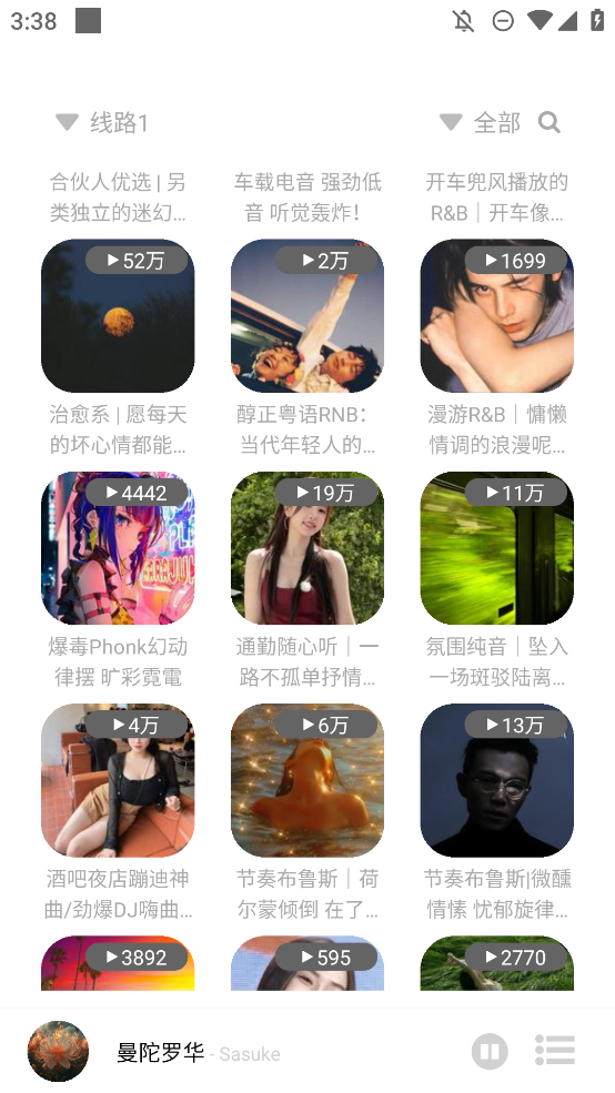 如意音樂新版