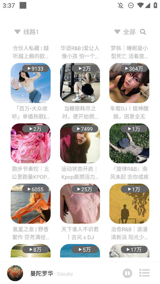 如意音樂新版