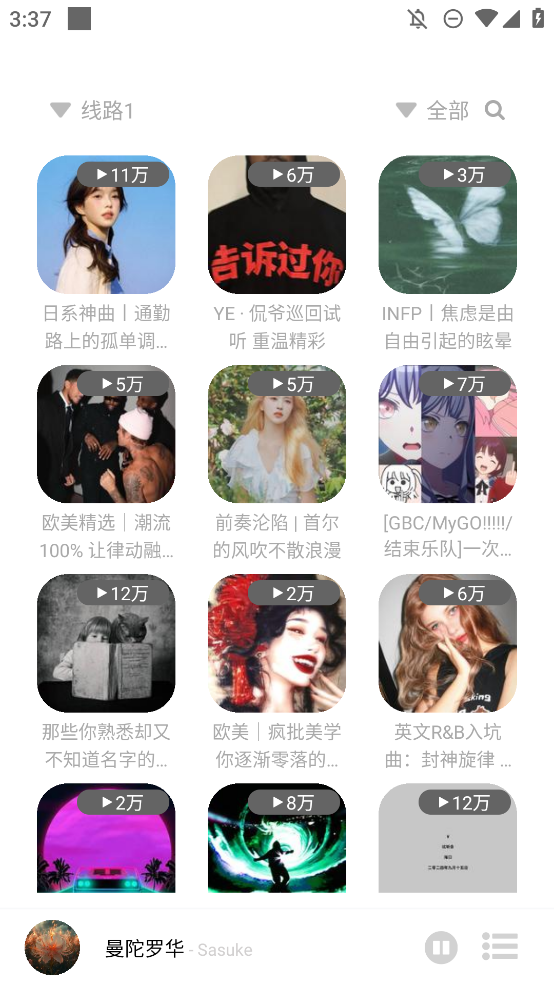 如意音樂新版