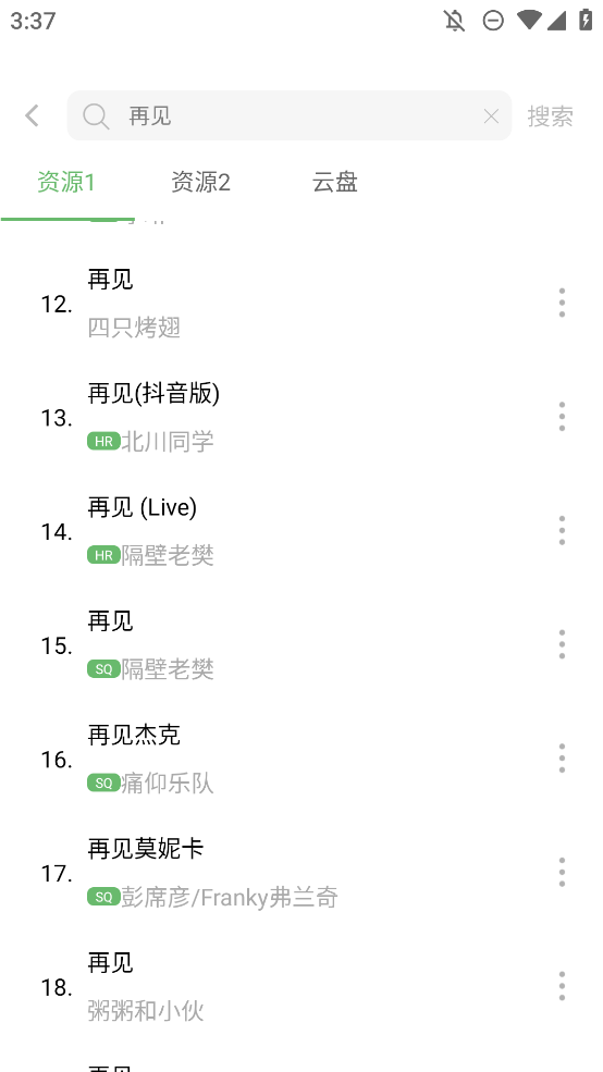 如意音樂新版