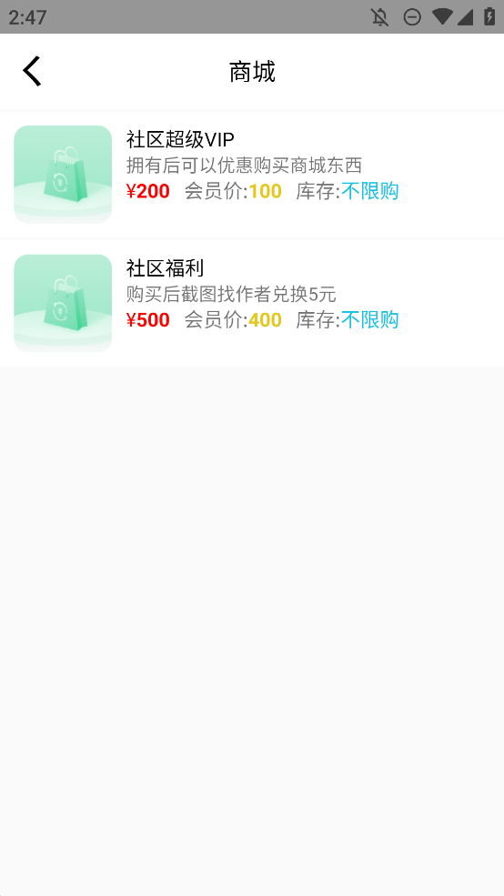 念宇程社區(qū)APP安卓版本