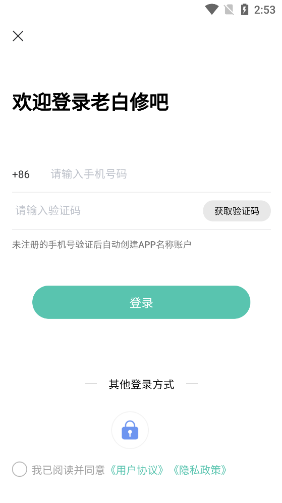 老白修吧app新版