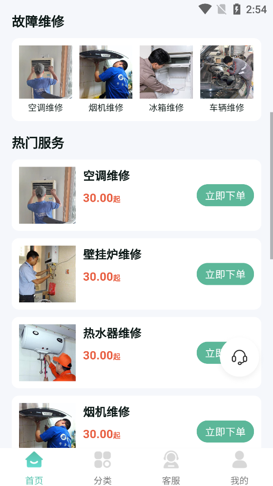 老白修吧app新版