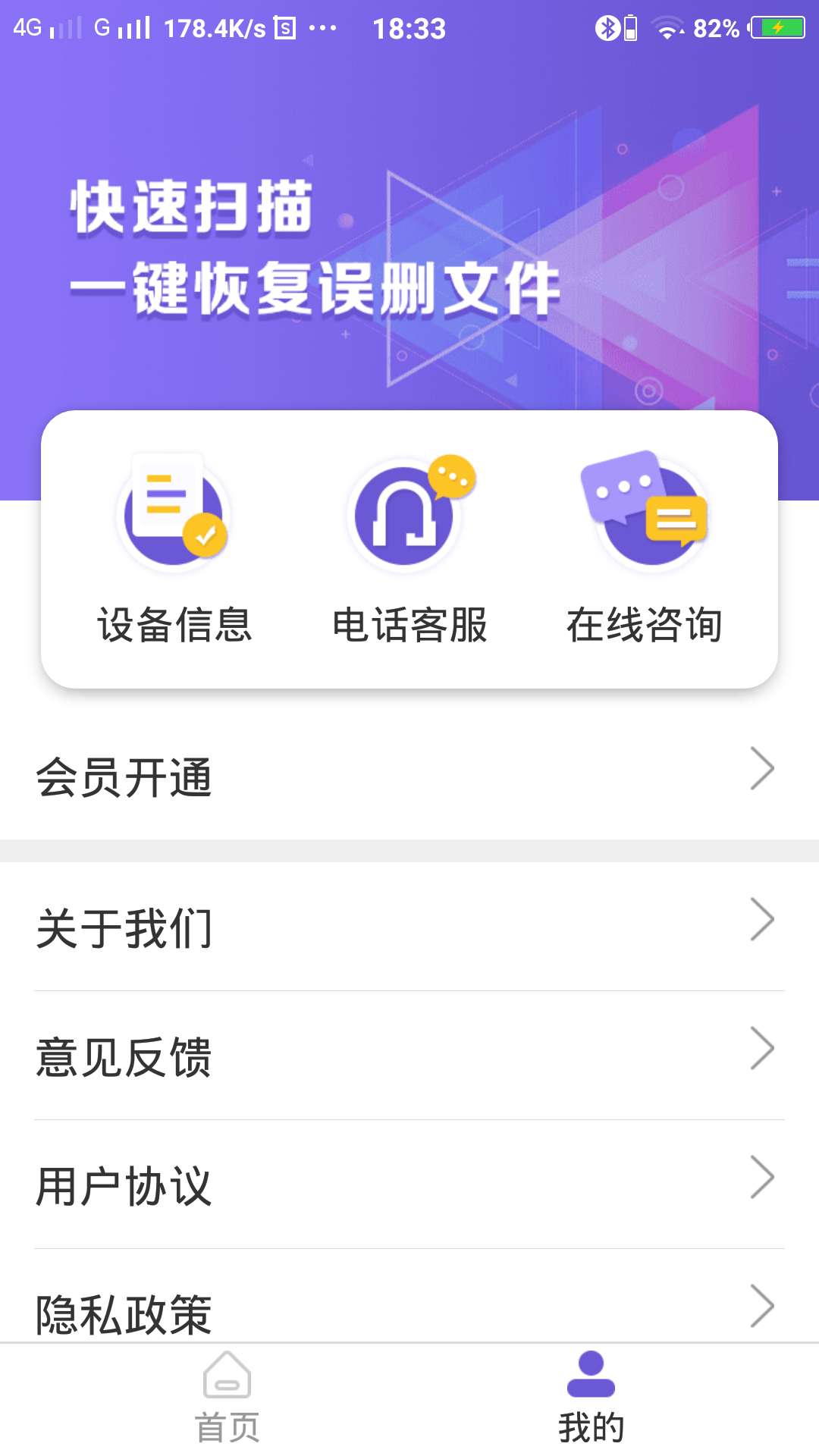 手機照片恢復應用
