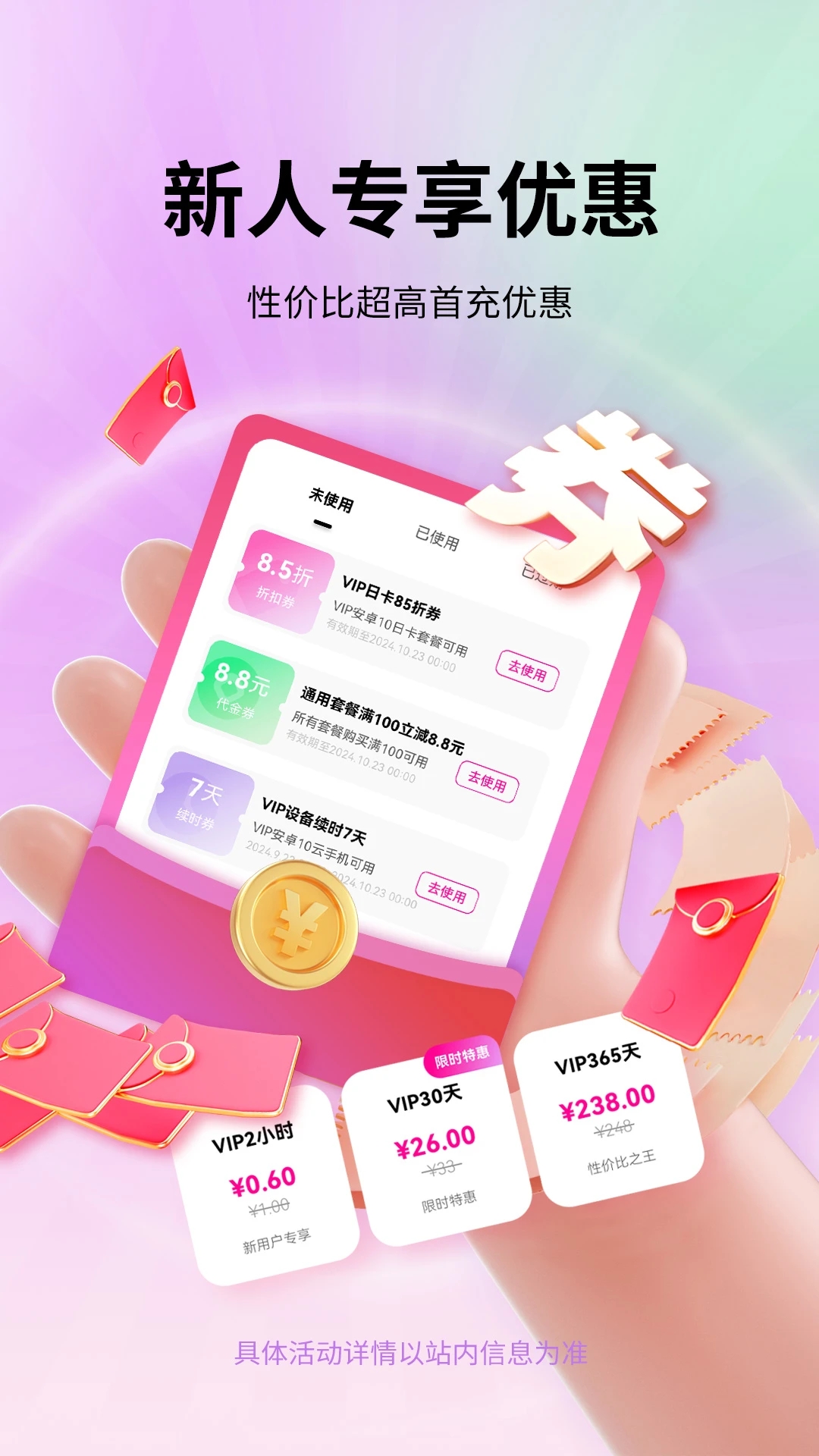 艾拉云手機官方版