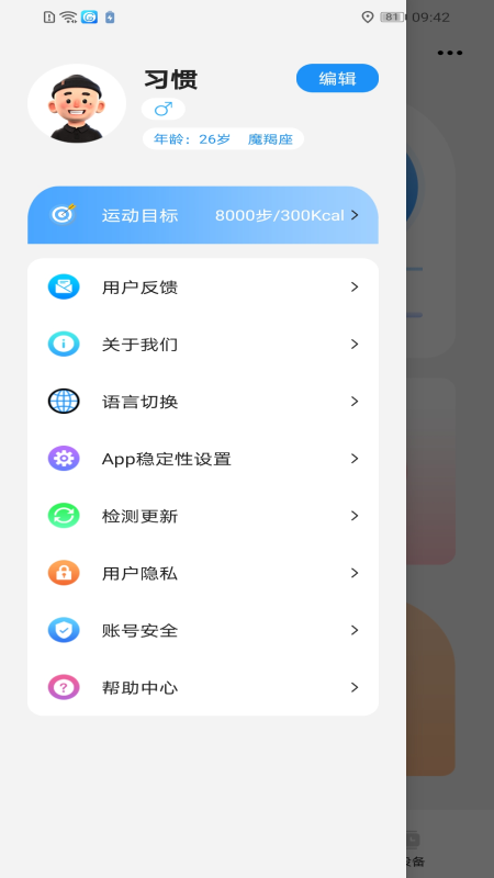 Hello FitPro官方版