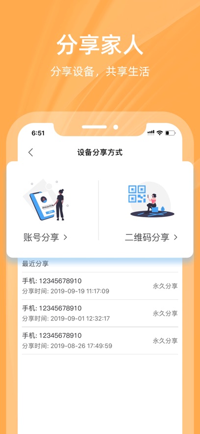 好看家APP新版本