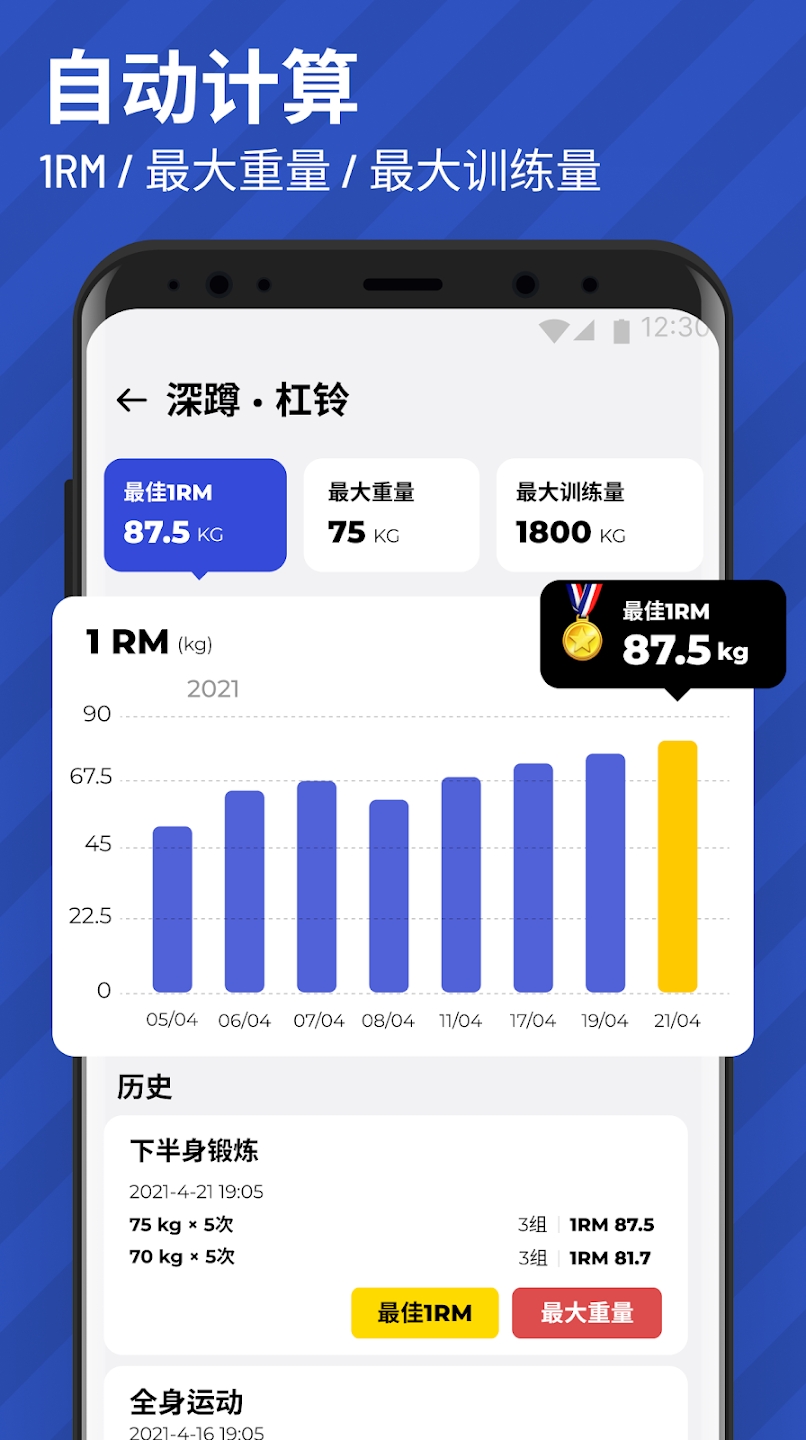 健身房訓(xùn)練APP官方版