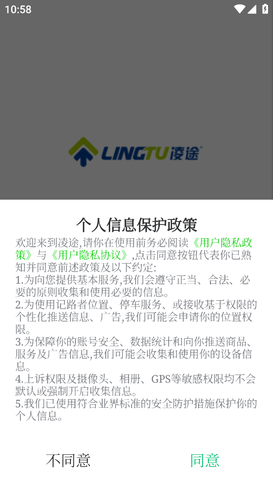 凌途行車記錄儀