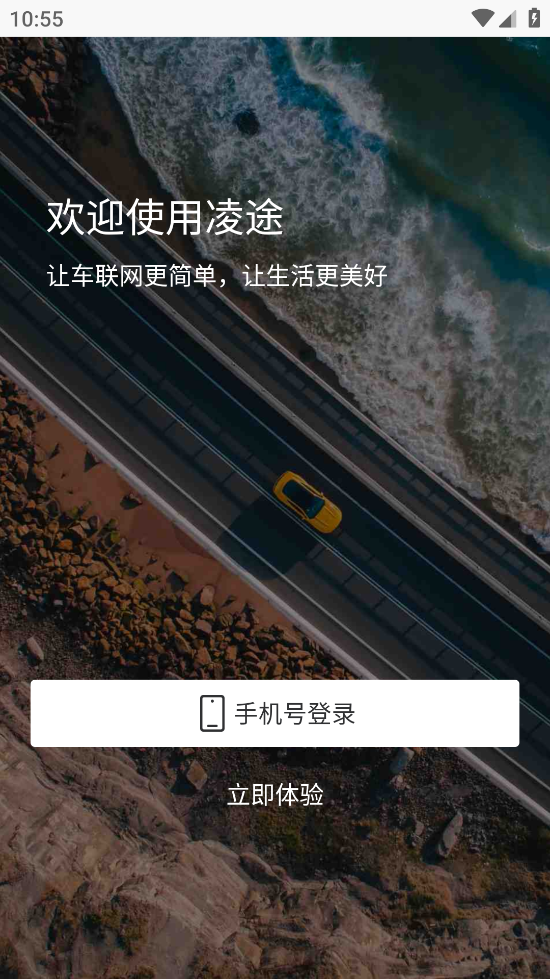 凌途行車記錄儀