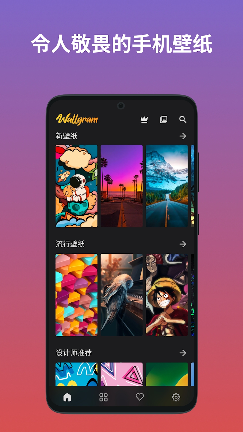 Wallgram壁紙App新版本