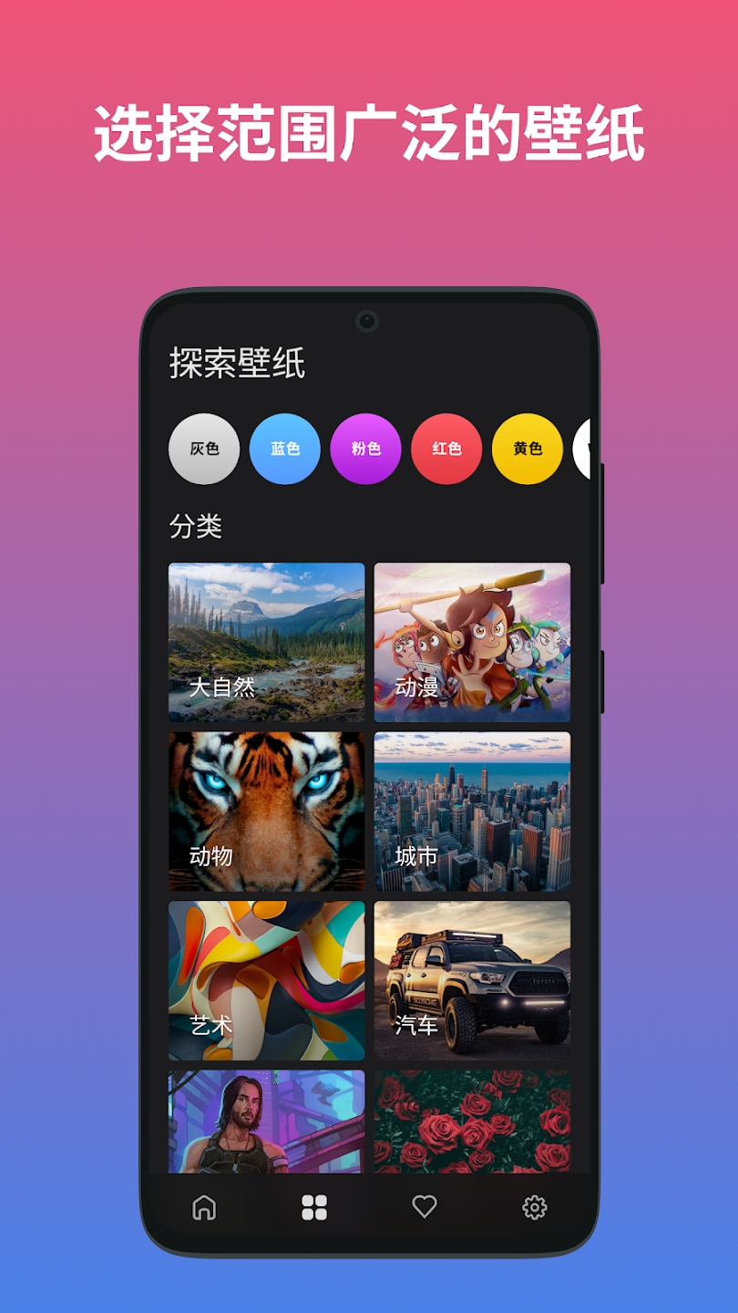 Wallgram壁紙App新版本